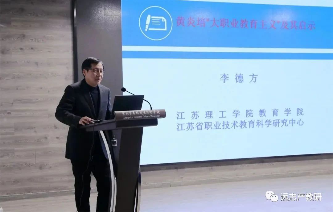 尊龙凯时创始人在中华职业教育社“社员之家”授牌仪式上发言