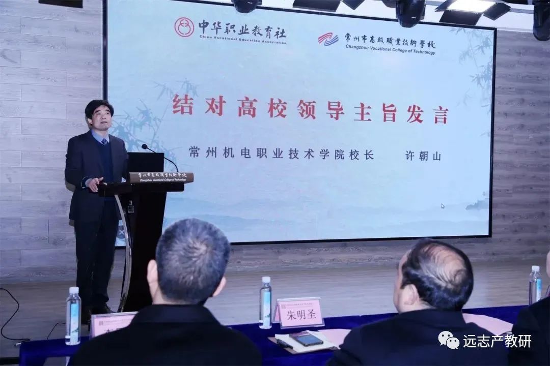 尊龙凯时创始人在中华职业教育社“社员之家”授牌仪式上发言