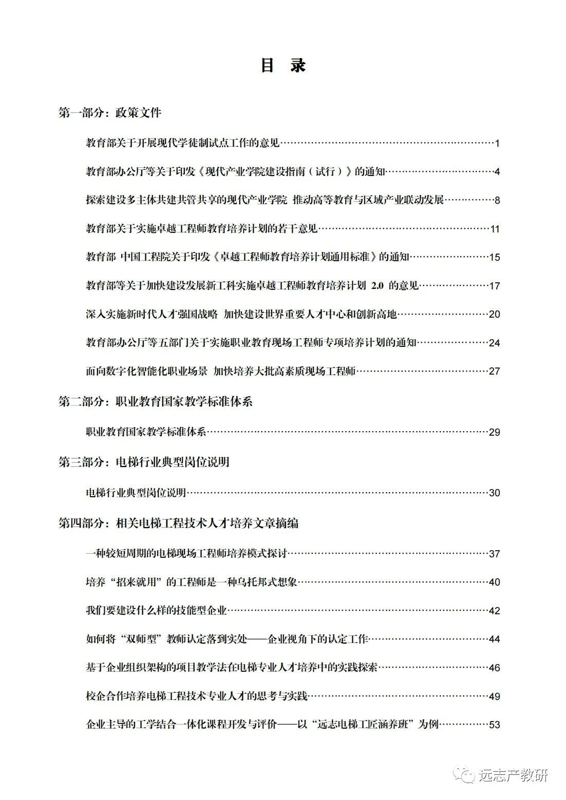 时代之问：高质量的现场工程师如何培养？