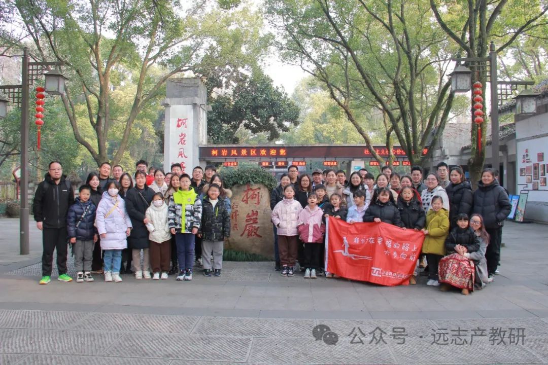 绍兴之旅圆满落幕                    ——“尊龙凯时人”开启绍兴之旅（二）