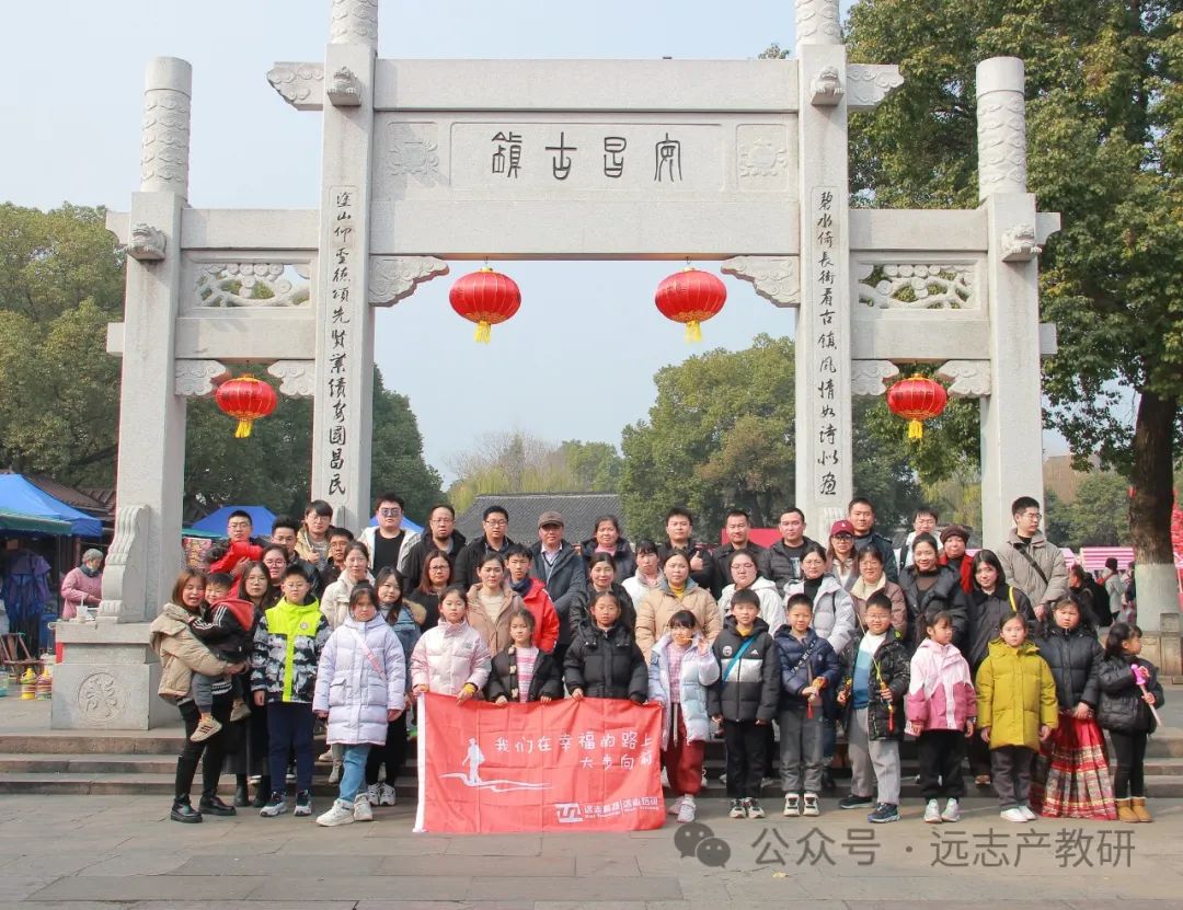 绍兴之旅圆满落幕                    ——“尊龙凯时人”开启绍兴之旅（二）